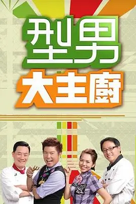 今夜开麦 综艺节目免费观看
