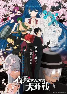 国创动漫墨色千机原画数据